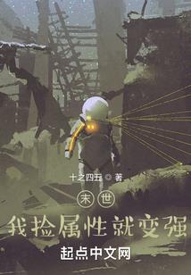 娶个师傅来修仙