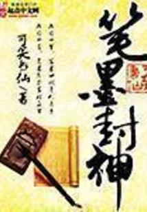 神明之咬