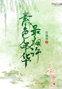 穿越之魅惑天下！