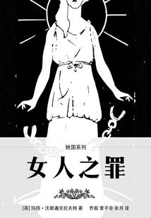 凡间修仙游