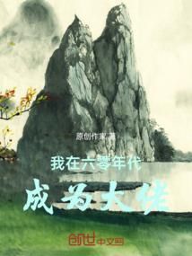 重生为鱼，开局被绑当成祭品