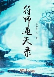 当仙人很寂寞