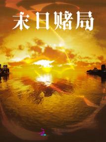 系统之麋鹿