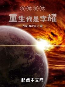 精灵降临世界的封弊者