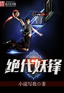 妖乱三界