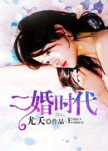 秽土转生之修真录