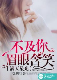 绯闻天后是学霸