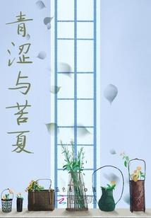 火影之团子