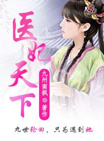 大位面修仙
