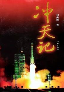 五行真仙录