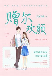 快穿女配，苏上天