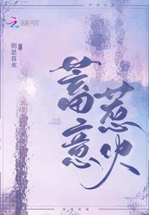 半岛：恋上国民初恋