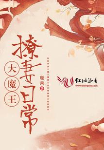 魔刀的巫女