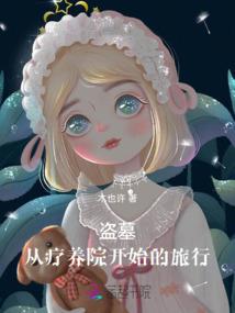 痞子仙游记