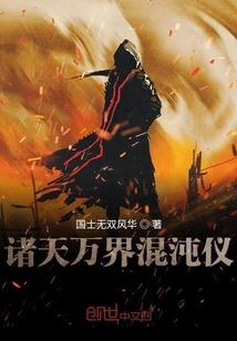 混元盘王大天尊