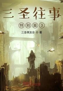 东北黑史