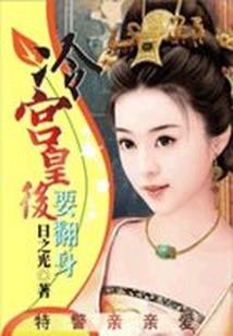 重生之在都市修仙