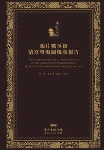 鬼差中的修真者