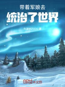 网游之伊人微醺