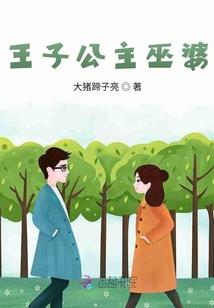 七王爷的天降影妃