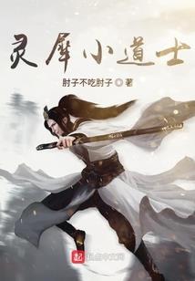 囚佛