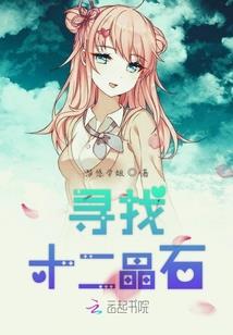龙樾传