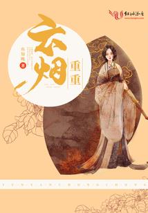 逗比的修真之路
