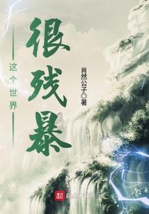 拽妃倾城v冥王很无奈