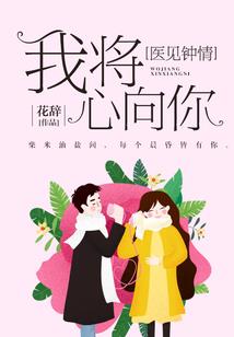 我只想安稳地活下来