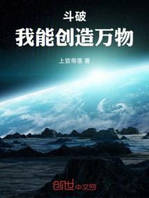 炎黄大陆之传奇人生