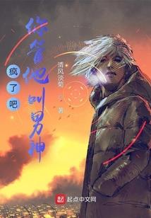 冰冷的火神