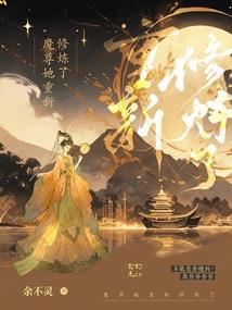 天降奇虫之羞女