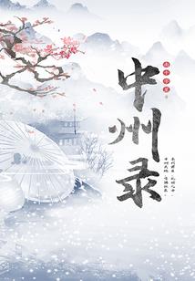 忧郁星座