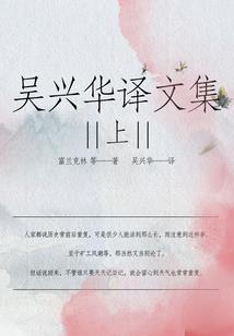 爱上小狐狸