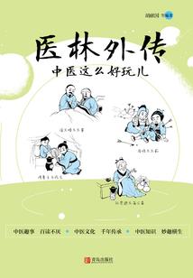 带黄金穿越三国