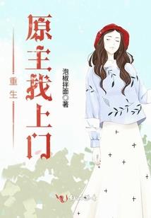 丧尸女王之彼岸花开
