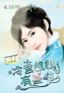 开局直达元婴期巅峰