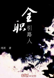 恶魔女友是吃货