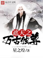 洪荒炎君