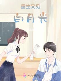 一世恋彦，一生不悔