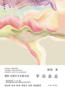 三生若盼寥寥前尘
