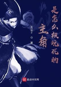 女王爷变身记
