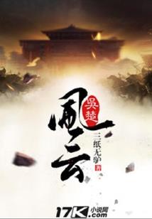 血色少女逆天下