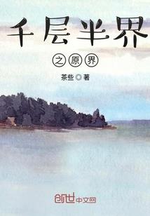 阿古兰特之平波启奏