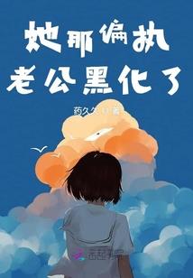 修仙大霸主(合作)