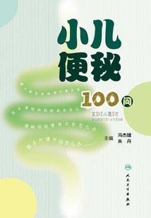 源煞