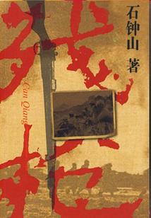 磨砺之帝王之路