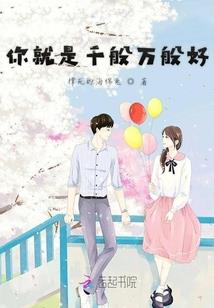 娃娃小赖皮