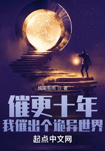 王者大陆的日常
