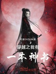 三凶传